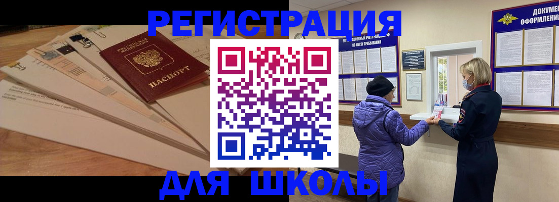 прописка законно в Забайкальском крае