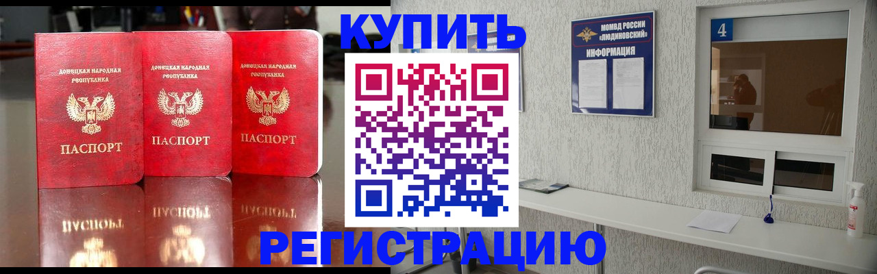 регистрация для дет. сада в Забайкальском крае