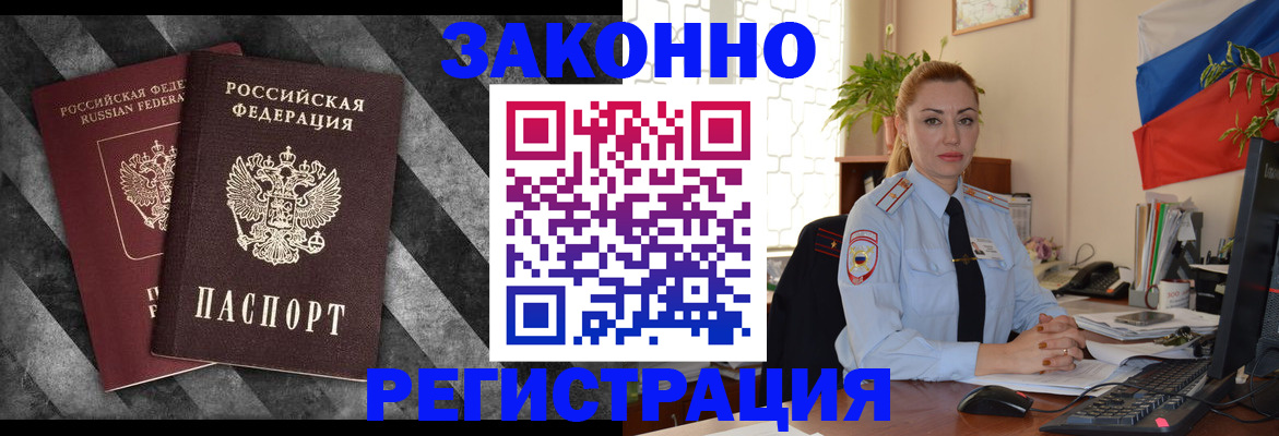 регистрация для дет. сада в Забайкальском крае
