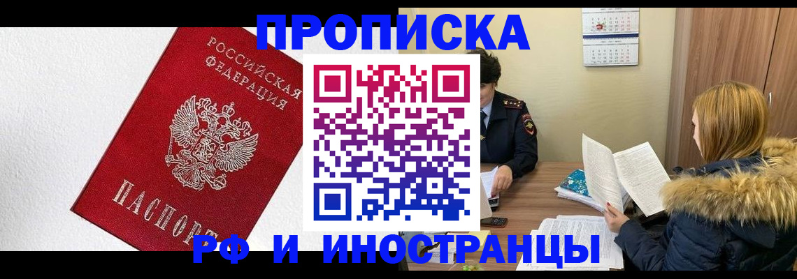 временная регистрация госуслуги в Забайкальском крае